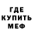 МЕТАДОН кристалл EDS Q