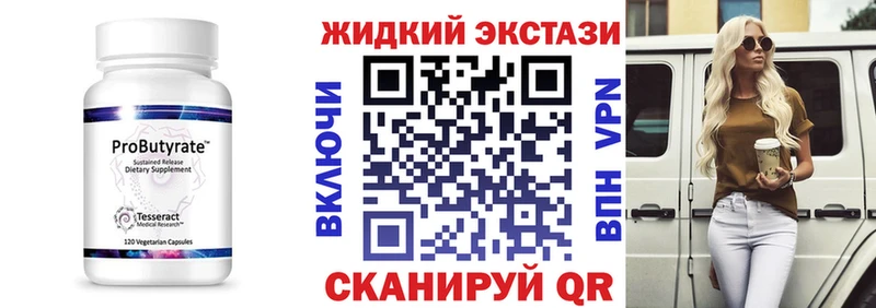 маркетплейс наркотические препараты Асбест Бутират BDO