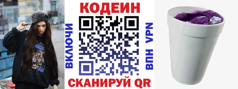 OMG онион  Асбест  Codein напиток Lean (лин)  это как зайти  как найти  