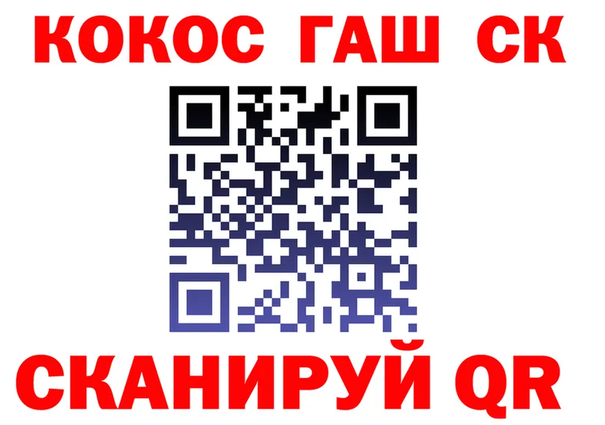 ГАШ VHQ рабочий сайт нарко площадка KRAKEN Асбест