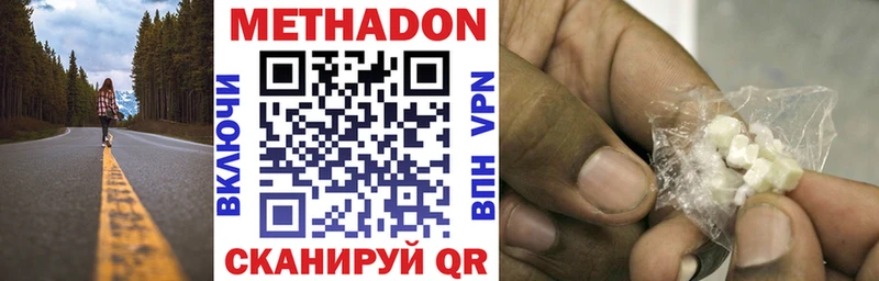 Метадон мёд Асбест