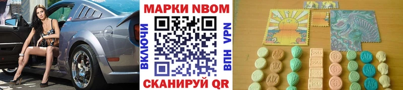Марки 25I-NBOMe 1,5мг  Асбест 